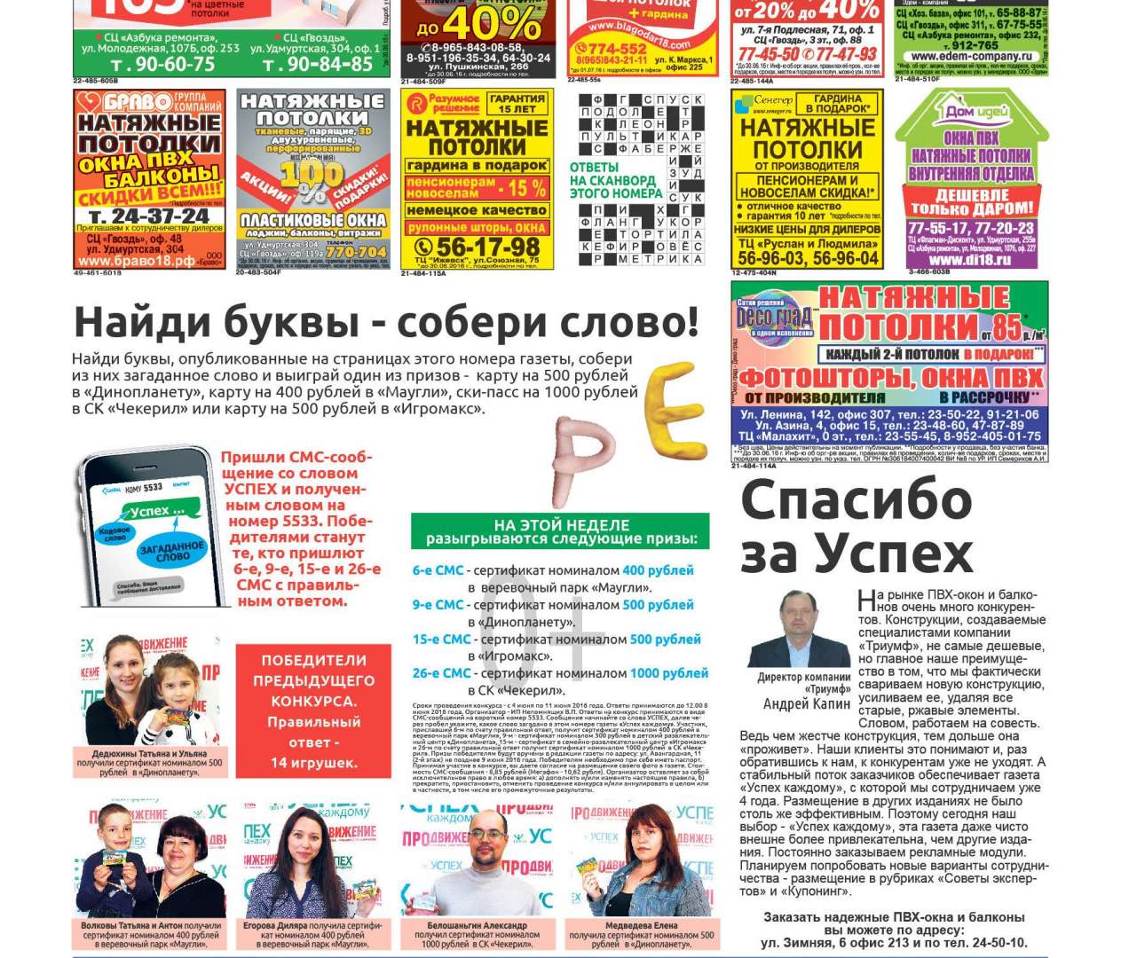 Жовта Газета Полтава Знакомства С Телефонами