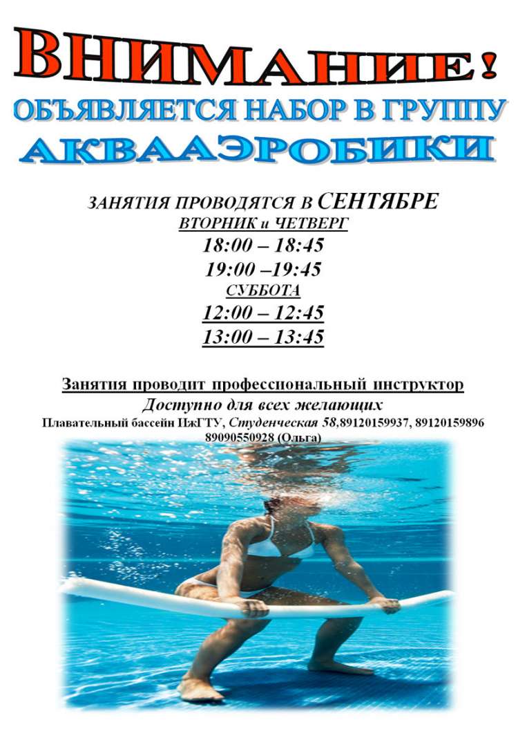 Ижгту ижевск карта