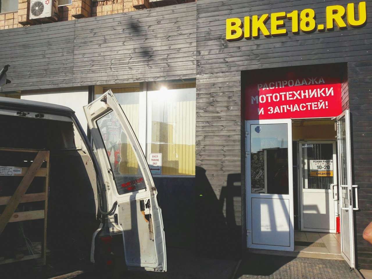 Ижевск ру. Bike18 Ижевск. Байк 18 Ижевск. Bike18 режим работы. Байк 18 Ижевск Телегина 30.