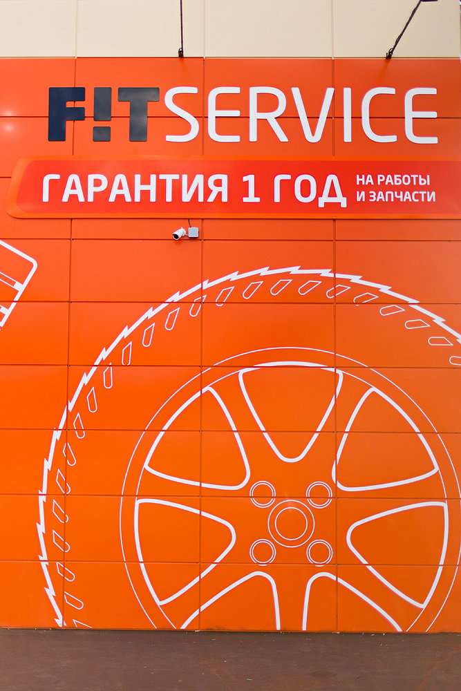 Фит сервис золотая карта