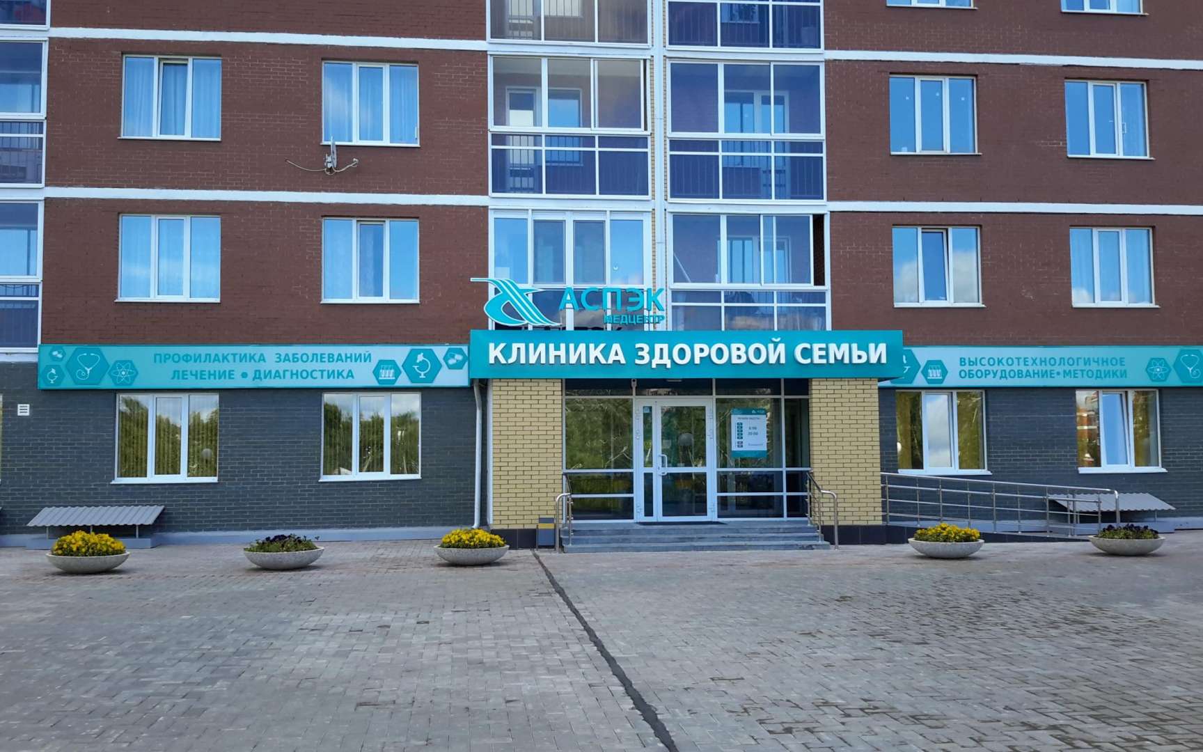 аспэк-медцентр ул карла маркса 453а
